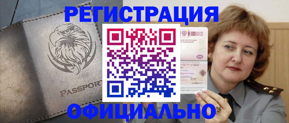 прописка для военкомата в Сухиничи