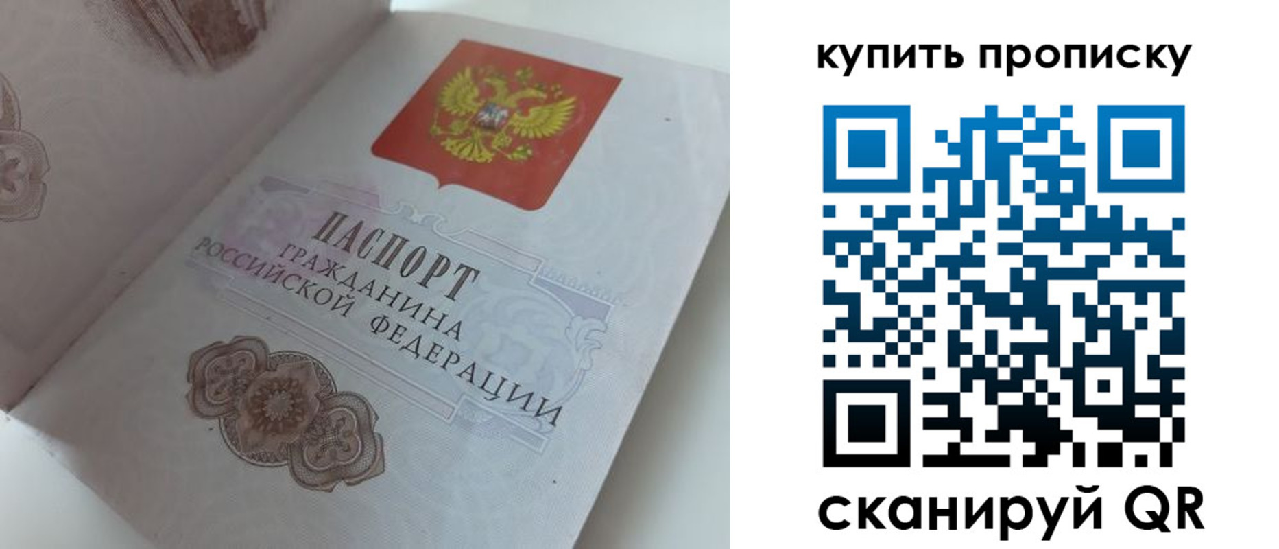 временная регистрация недорого в Сухиничи