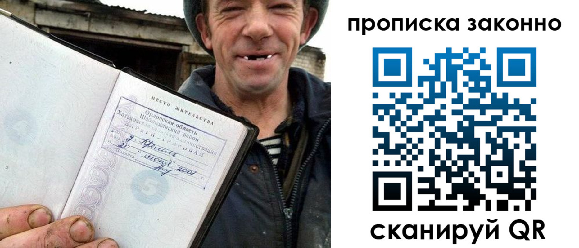 прописка гарантия в Сухиничи