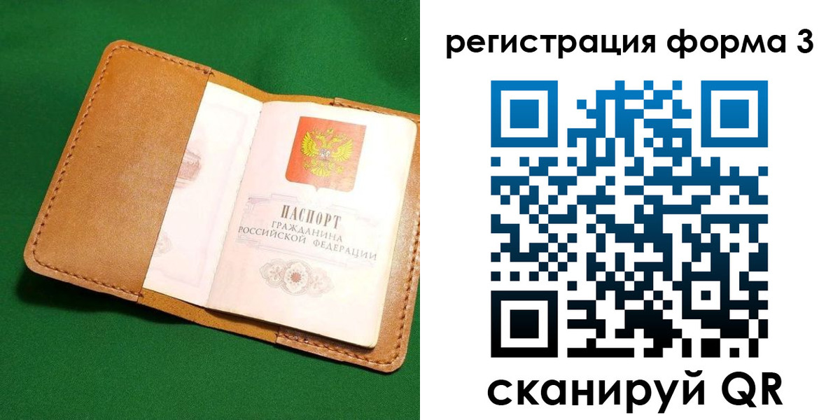 прописка законно в Сухиничи