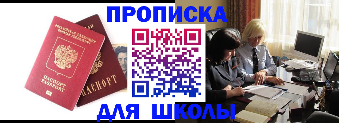 прописка в квартире в Сухиничи