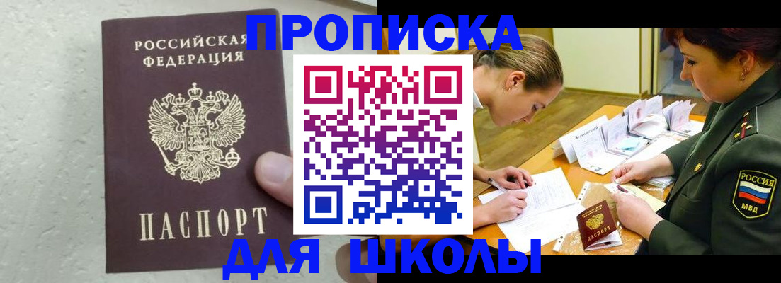 временная регистрация в квартире в Сухиничи