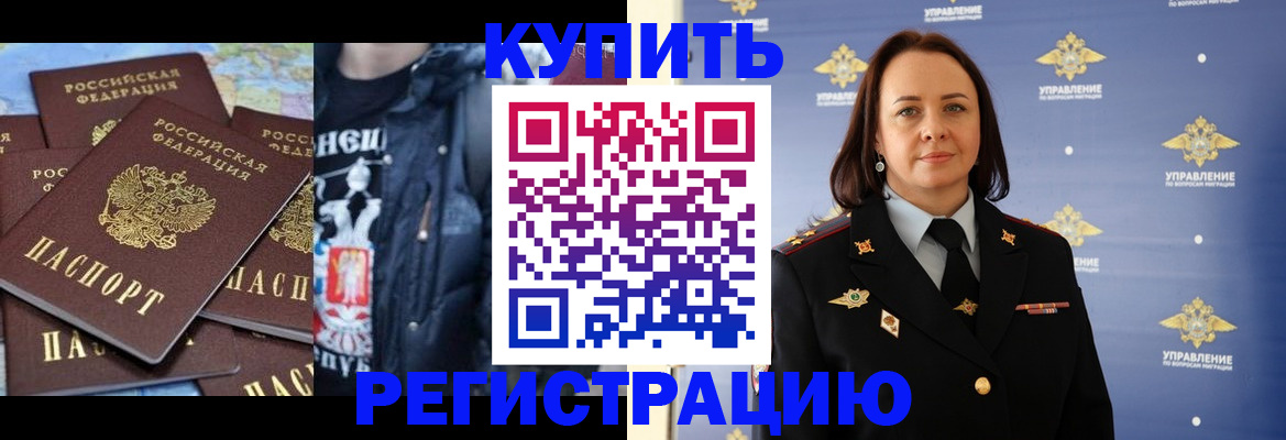 временная прописка в Сухиничи