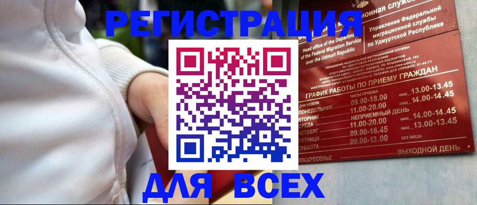 временная регистрация собственник в Сухиничи