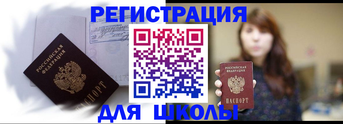 временная регистрация купить в Сухиничи