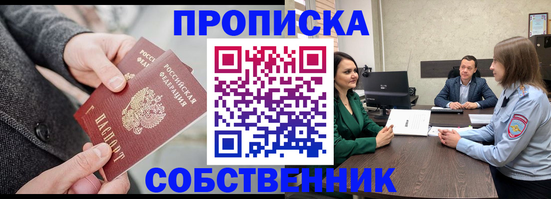 прописка для кредита в Сухиничи