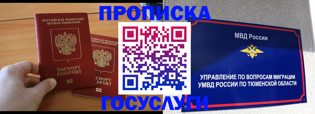 временная регистрация в квартире в Сухиничи